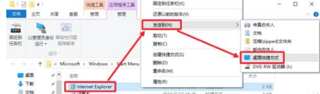 Win10系統瀏覽器在哪? Win10中將IE瀏覽器放到桌面的教程分享