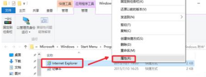 Win10系統瀏覽器在哪? Win10中將IE瀏覽器放到桌面的教程分享