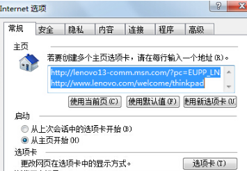 Win7IE瀏覽器突然打不開網頁是什么原因?解決這個問題的方法介紹