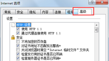 Win7IE瀏覽器突然打不開網頁是什么原因?解決這個問題的方法介紹