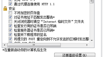 Win7IE瀏覽器突然打不開網頁是什么原因?解決這個問題的方法介紹