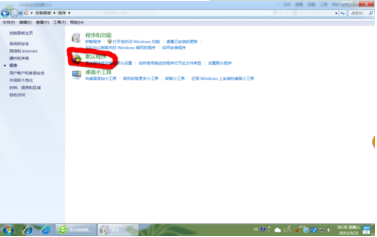 win7系統使用控制面板把IE設置為默認瀏覽器怎么設置？圖文教程分享