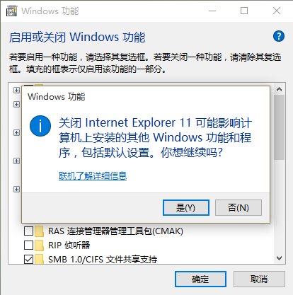 怎么干掉IE瀏覽器？徹底關閉win10系統IE瀏覽器的技巧分享