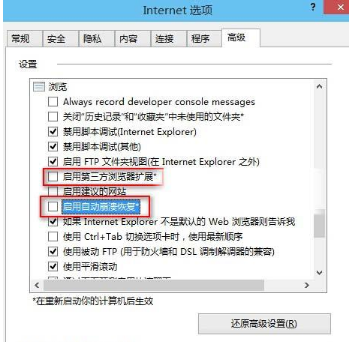 Win10系統IE出錯提示internetexplorer已停止工作怎么辦？解決Win10系統IE出錯提示internetexplorer已停止工作的辦法介紹