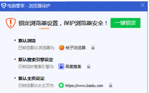 Win7系統(tǒng)打開(kāi)IE瀏覽器自動(dòng)彈出兩個(gè)主頁(yè)的故障原因及解決方法介紹