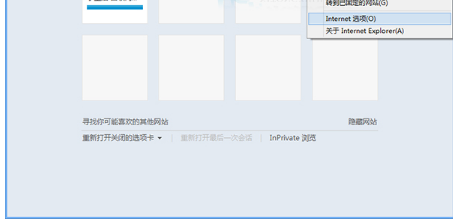 Win10設置IE瀏覽器禁止網站彈出窗口的方法介紹