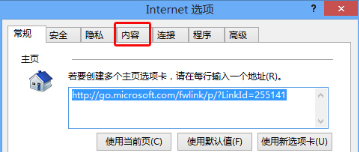 Win10設置IE瀏覽器禁止網站彈出窗口的方法介紹