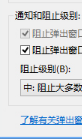 Win10設置IE瀏覽器禁止網站彈出窗口的方法介紹
