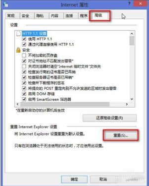 Win7ie瀏覽器總是停止工作的解決辦法有哪些？四種win7ie瀏覽器停止工作解決辦法介紹