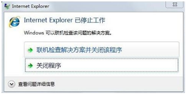 Win7ie瀏覽器總是停止工作的解決辦法有哪些？四種win7ie瀏覽器停止工作解決辦法介紹