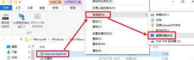 Win10系統(tǒng)瀏覽器在哪里? Win10中將IE瀏覽器放到桌面的教程介紹