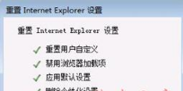 IE瀏覽器已停止工作是什么原因?win7系統(tǒng)打開IE提示已停止工作怎么辦?