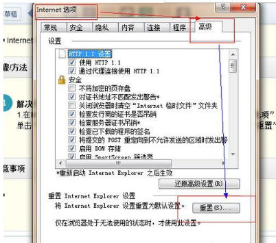 IE瀏覽器已停止工作是什么原因?win7系統(tǒng)打開IE提示已停止工作怎么辦?