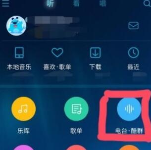 酷狗音樂創(chuàng)酷群怎么操作?創(chuàng)酷群操作方法介紹