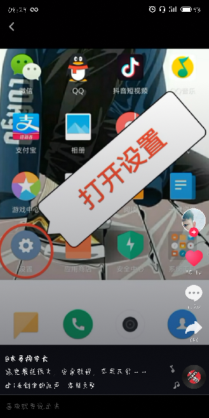 抖音怎么更改手機運營商名稱?更改手機運營商名稱的方法介紹