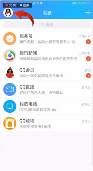 qq怎么獲得互動標識小草?獲取互動標識小草的詳細步驟分享