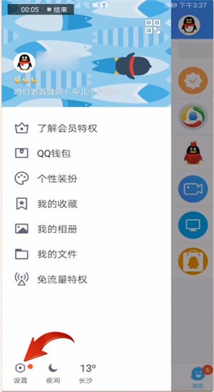 qq怎么獲得互動標識小草?獲取互動標識小草的詳細步驟分享