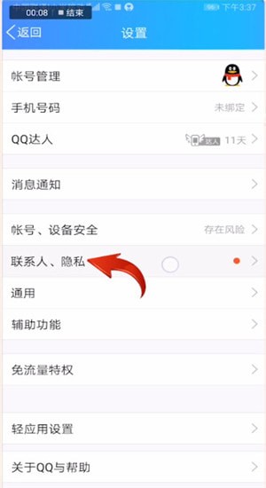 qq怎么獲得互動標識小草?獲取互動標識小草的詳細步驟分享