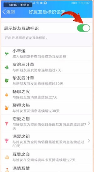 qq怎么獲得互動標識小草?獲取互動標識小草的詳細步驟分享