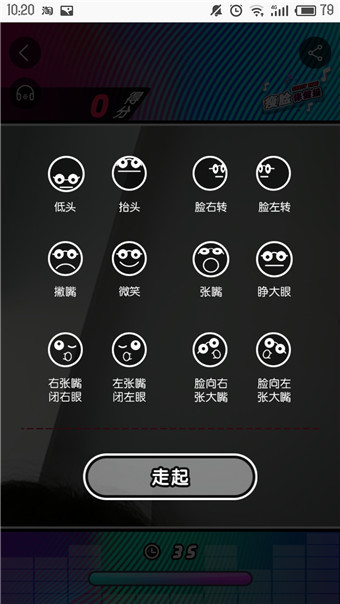 在淘寶里怎么參加瘦臉保健操活動?參加瘦臉保健操活動的方法分享
