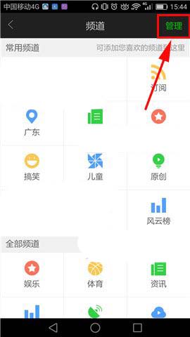 愛奇藝如何自定義定制頻道？自定義頻道的方法說明