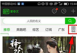 愛奇藝如何自定義定制頻道？自定義頻道的方法說明