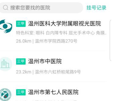 支付寶怎么幫家人預(yù)約掛號(hào)？幫家人預(yù)約掛號(hào)操作流程說明