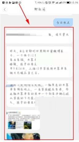 百度新聞里聊新聞功能怎么使用?聊新聞功能使用方法介紹
