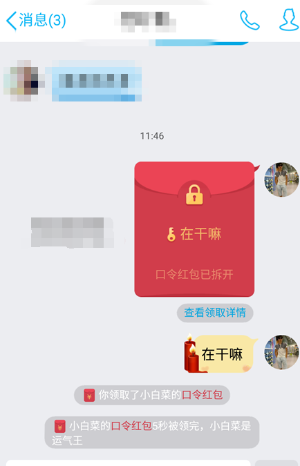 在QQ里怎樣單獨給好友發口令紅包?單獨給好友發口令紅包步驟說明