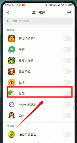 微信怎么設置分身?設置分身的方法說明