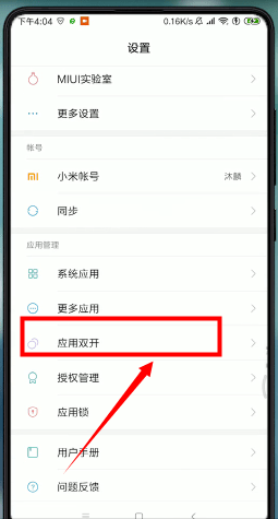微信怎么設置分身?設置分身的方法說明