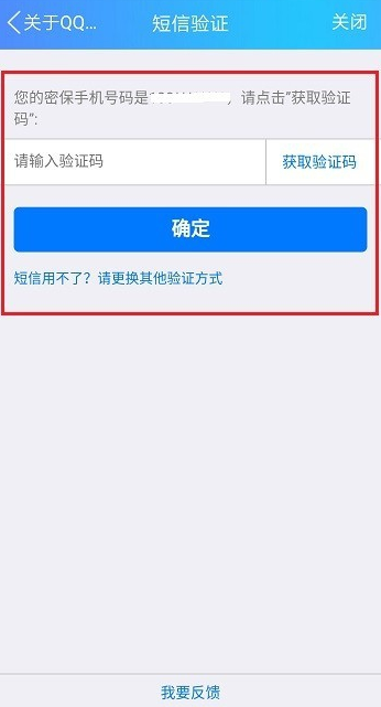 如何快速凍結手機QQ賬號?快速凍結手機QQ賬號的操作流程介紹