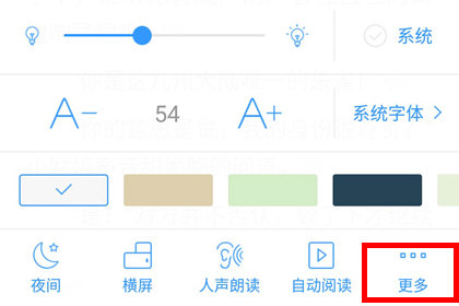 在QQ閱讀里怎么購買章節(jié)?購買章節(jié)方法說明