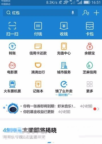 支付寶怎么刪掉通訊錄聯系人？刪掉通訊錄聯系人的基礎操作說明