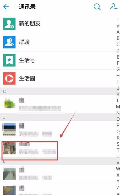 支付寶怎么刪掉通訊錄聯系人？刪掉通訊錄聯系人的基礎操作說明