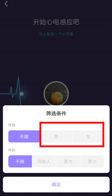 在快手小游戲中如何進行篩選男女？篩選男女的方法說明