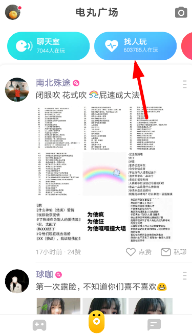 在快手小游戲中如何進行篩選男女？篩選男女的方法說明