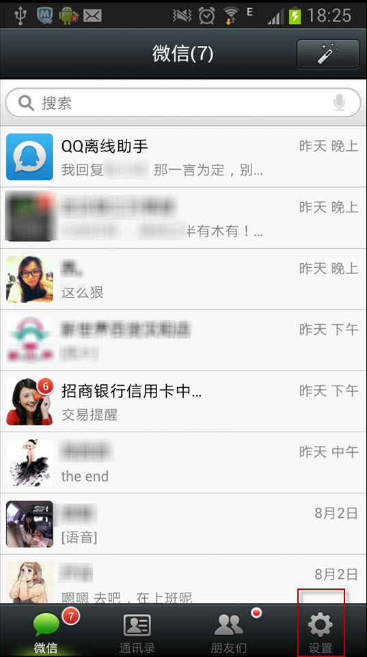 微信如何設(shè)置朋友圈權(quán)限？設(shè)置朋友圈權(quán)限技巧介紹
