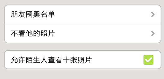 微信如何設(shè)置朋友圈權(quán)限？設(shè)置朋友圈權(quán)限技巧介紹