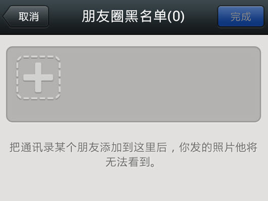 微信如何設(shè)置朋友圈權(quán)限？設(shè)置朋友圈權(quán)限技巧介紹