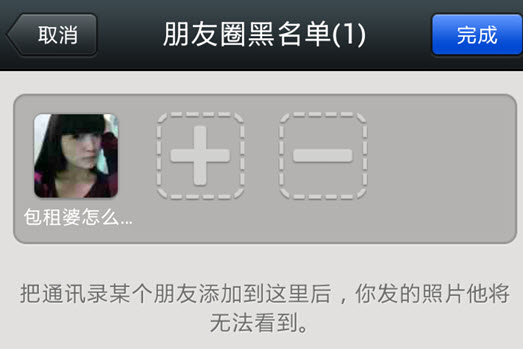 微信如何設(shè)置朋友圈權(quán)限？設(shè)置朋友圈權(quán)限技巧介紹