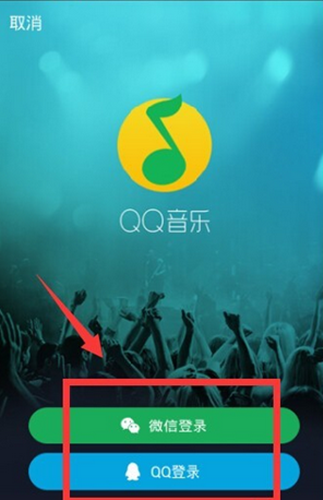 在QQ音樂里怎么簽到?具體簽到技巧說明
