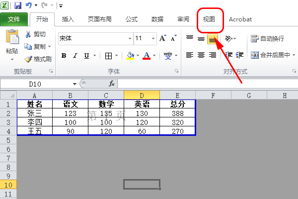 excel怎么取消灰色區(qū)域？excel取消灰色區(qū)域方法介紹