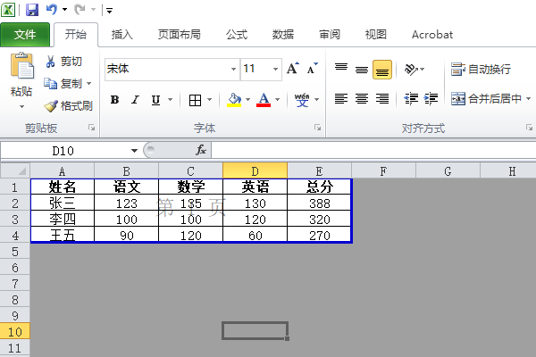 excel怎么取消灰色區(qū)域？excel取消灰色區(qū)域方法介紹