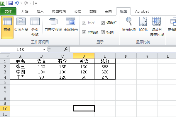 excel怎么取消灰色區(qū)域？excel取消灰色區(qū)域方法介紹