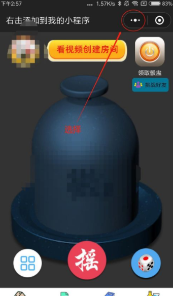 微信怎么群發(fā)小程序？微信小程序群發(fā)設置步驟