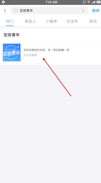 支付寶寶唄青年怎么玩？支付寶寶唄青年認(rèn)證條件一覽