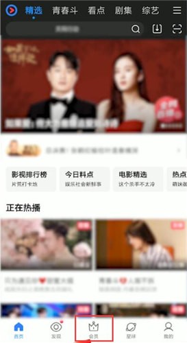 優酷怎么開通VIP？開通vip的步驟分享