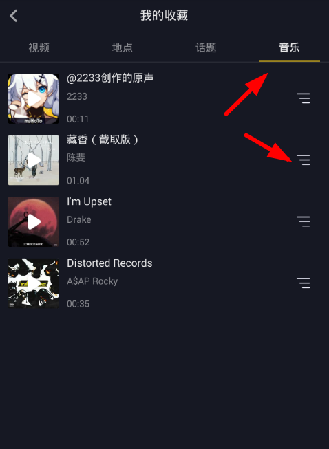 抖音怎么分享原創音樂？原創音樂分享方法介紹