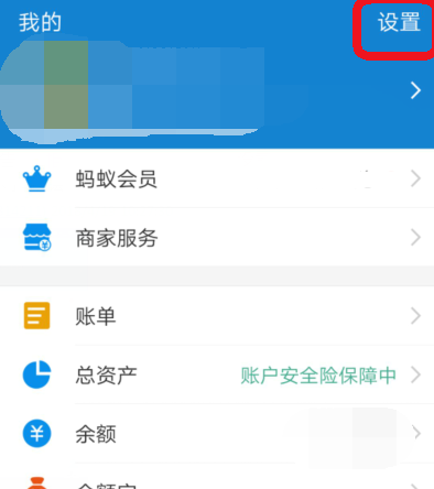 支付寶怎么凍結(jié)財(cái)產(chǎn)??jī)鼋Y(jié)財(cái)產(chǎn)的方法說明
